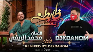 أغنية ظابطه   محمد الريفي                                                             دندنها