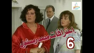 المسلسل النادر اعترافات مصدر مسئول ح 6 من مختارات الزمن الجميل 