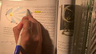 درس حركة الكواكب والجاذبية الجزء الاول فيزياء١ 