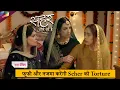 Lagu Seher Hone Ko Hai Update | Nazma and Phuphi will severely torture Seher | 29th January 2026