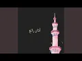 Download Lagu Azan