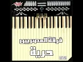 Mousiqa Lounga 79