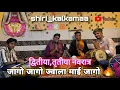 Download Lagu जागो जागो हे ज्वाला माई जागो|| jaago jaago re jwala mai jago|| Full Audio Bhajan 2nd Navratri 🙏🏻