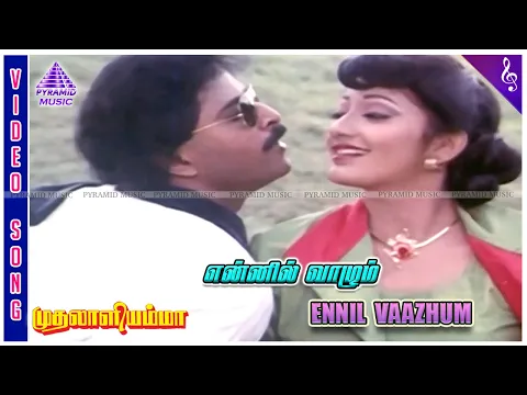 Ennil Vazhum Jeevane - YouTube