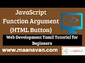 JavaScript Function Argument HTML Button Web Development Tamil Tutorial for Beginners