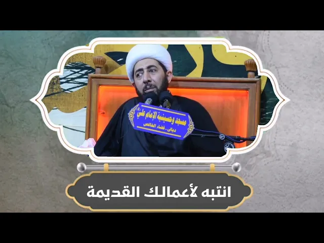 ⁣مراجعة الذنوب القديمة