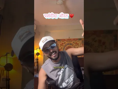 Pasandeeda aurat ye bol de bas♥️