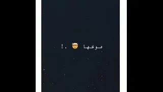 سبتها كرهتها مسلم حالات واتس بسنت تيك توك 