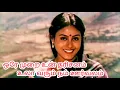 Ore murai un dharisanam Song HD / Remastered Audio