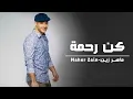 Download Lagu Maher Zain - Kun Rahma  ماهر زين - كن رحمة  (Music Video)