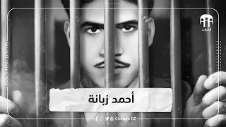 الشهيد أحمد زبانة 