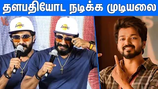 💔 இப்போ ரொம்ப வறுத்தபடுறேன் : Antony Varghese Speech I'm Game Movie Press Meet | Thalapathy Vijay
