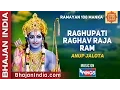 Download Lagu Ramayan 108 Manka - Raghupati Raghav Raja Ram - Anup Jalota