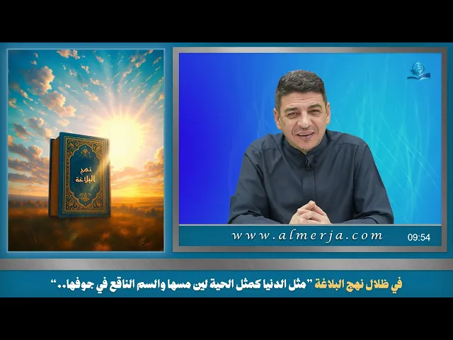 ⁣في ظلال نهج البلاغة ”مثل الدنيا كمثل الحية لين مسها والسم الناقع في جوفها  “