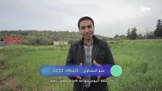 ايت وراين في استضافة برنامج تموايت الذي يبث على قناة تمازيغت 