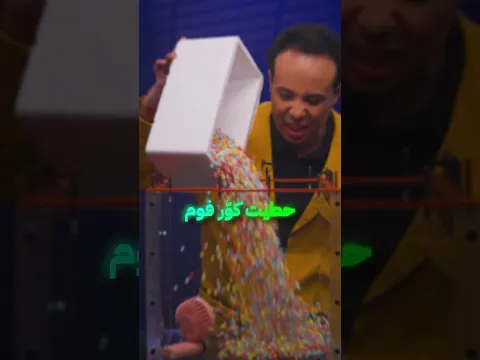 كور عجيبة دخلت غرفة الفراغ😳
