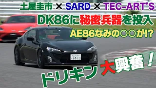  dk86 ae86 sard tec art s dk tsuchiya zn6 sodegaura frw