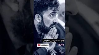 مشتاقلك يلمدري بيمن مشغول     الشاعر اثير التميمي         دندنها