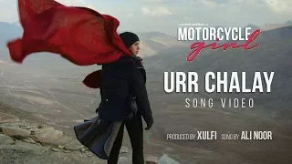 urr chalay official song video motorcycle girl sohai ali abro