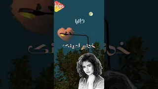 انا مغرمه ياحبيبي من يوم هواك داليا حالات واتس الزمن الجميل  انا مغرمه ياحبيبي من يوم هواك داليا حالات واتس الزمن الجميل