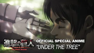 YouTube影片, 內容是進擊的巨人 第四季：The Final Season 完結篇（前篇） 的 主題曲「UNDER THE TREE」SiM