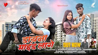 daynamite lage narendra sarkar 2 ujala taklu shyamsunder sahu new cg song