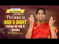 Lagu Sis. Stella Dhinakaran | Precious in God's sight | October 17 | Today's Blessing