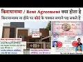5 Simple Steps to Make a Perfect Rent Agreement in Minutes