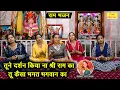 Download Lagu राम भजन | तूने दर्शन किया ना श्री राम का, तू कैसा भगत भगवान का | Ram Bhajan 2025 | Kirti Singh