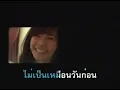 Scrubb - กลัว (Official Karaoke)