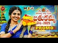 Download Lagu SIRIMALLE CHETTU KINDA PROMO || LATEST BATHUKAMMA SONG 2025 || NAGA DURGA || NS MUSIC