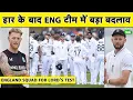 Download Lagu IND vs ENG 3rd Test : Lord's में 10 जुलाई से तीसरा टेस्ट, Gus Atkinson की England Team में हुई वापसी