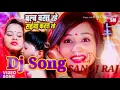 Lagu B.p DJ remix song bulb barat rahe song best song