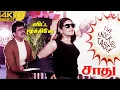Download Lagu Vitta Moochile Video Song | 4K Remastered | Arjun | Raveena Tandon | Ilaiyaraaja | Saadhu