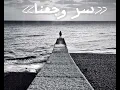 Rahma Mohsen Ft. NORDO | رحمة محسن و نوردو - سر وجعنا (من فيلم إزما)