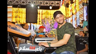 جديد      محمد عبد السلام يتألق بعزف أغنية  الحلوة الحلوة لعبد الحليم حافظ  للسميعة      دندنها