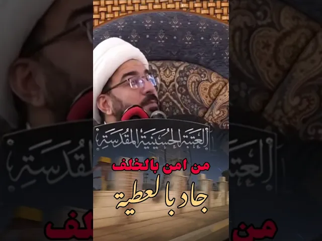 جاد بالعطية #اكسبلور #العظماء #لايك #العلم #فؤاد_الحلفي #تيك_توك #الخلف#العطية