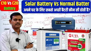Solar Battery Vs Normal Battery || C10 vs C20 Battery differences