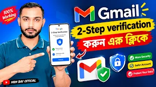 কিভাবে আপনার Gmail টাকে 2-step verification করবেন🔥|How to enable 2-step verification for your Gmail|