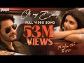 Download Lagu Oh My Baby Full Video Song |Guntur Kaaram Songs |Mahesh Babu | Trivikram |Thaman S |S. Radha Krishna