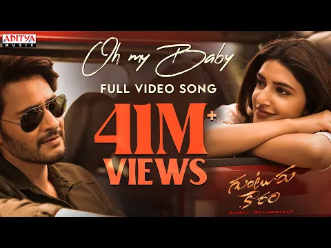 Download MP3 Oh My Baby Full Video Song |Guntur Kaaram Songs |Mahesh Babu | Trivikram |Thaman S |S. Radha Krishna