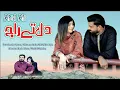 Lagu Dil Tay Raaj teda hy| Singer Abid Ali Saraiki Panjabi song contact number 03117839527