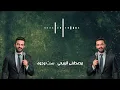 ست وجوه #مصطفى_الربيعي 