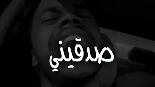 ياجمال صوته    صدقيني لو بايدي   دندنها