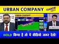 Urban Company share news buy or not Company share target 2026