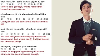 Download Jay Chou 周杰伦 - Shuo Le Zai Jian (Say Goodbye) - 说了再见 Pinyin Subtitles + English Translation MP3