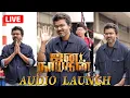 Lagu Jana Nayagan - Audio Launch Preview | Thalapathy Vijay - Anirudh - Pooja Hegde - Nelson - Lokesh