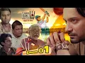 Download Lagu LBW | Episode -01- (2025-09-20) | ITN
