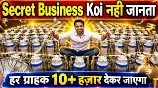 🔥 हर ग्राहक ₹10,000 देकर जाएगा! सप्लाई के लिए डीलर 🤝 डिस्ट्रिब्यूटर चाहिए 🚀| New Business Ideas 2026