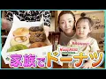 Download Lagu [Donuts] Enjoy snack time with the popular Krispy Kreme donuts ♪